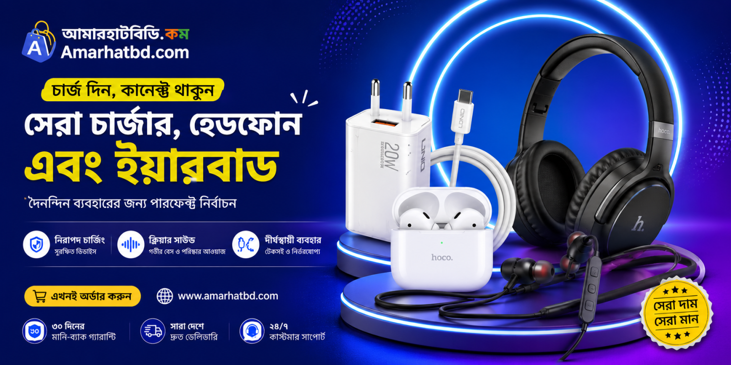 Amarhatbd.com promo